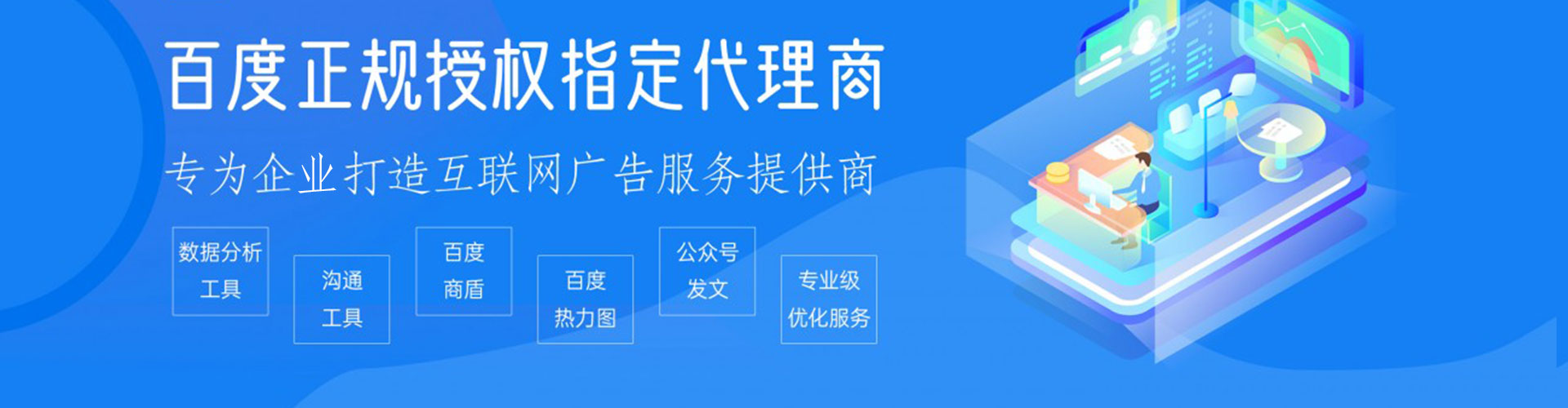伊吾百度网络推广