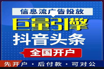 信息流广告代理案例实战技巧