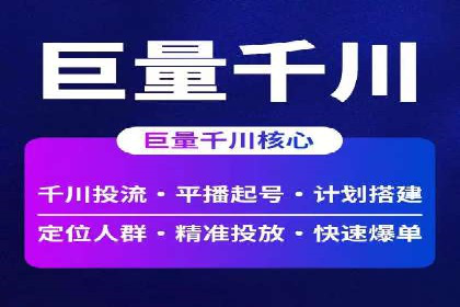 广告新潮流：信息流广告行业中的快手广告实践